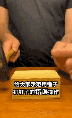 how to hitting the nail with a hammer correctly GIF