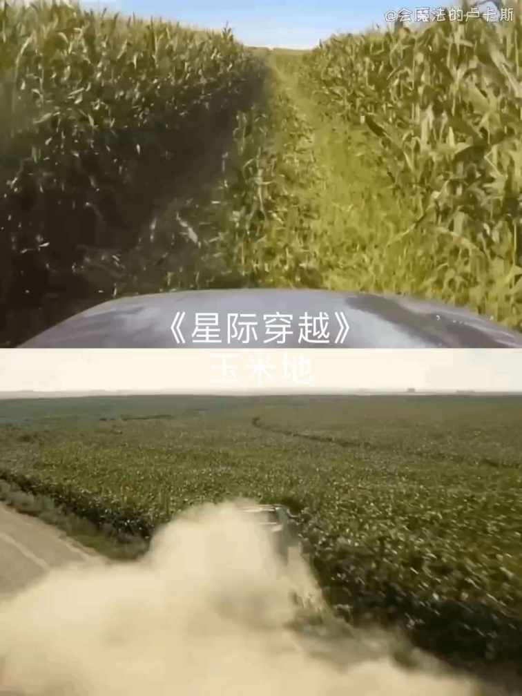 Driving through cornfields in Interstellar short MP4 video