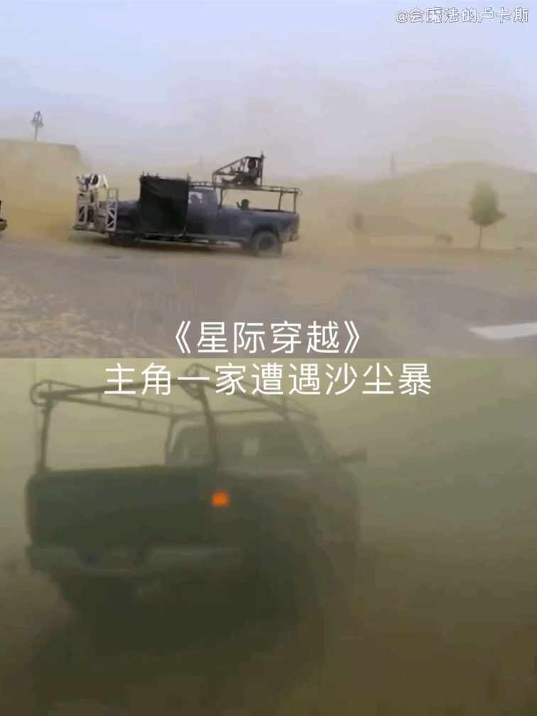 Sandstorms in Interstellar short MP4 video