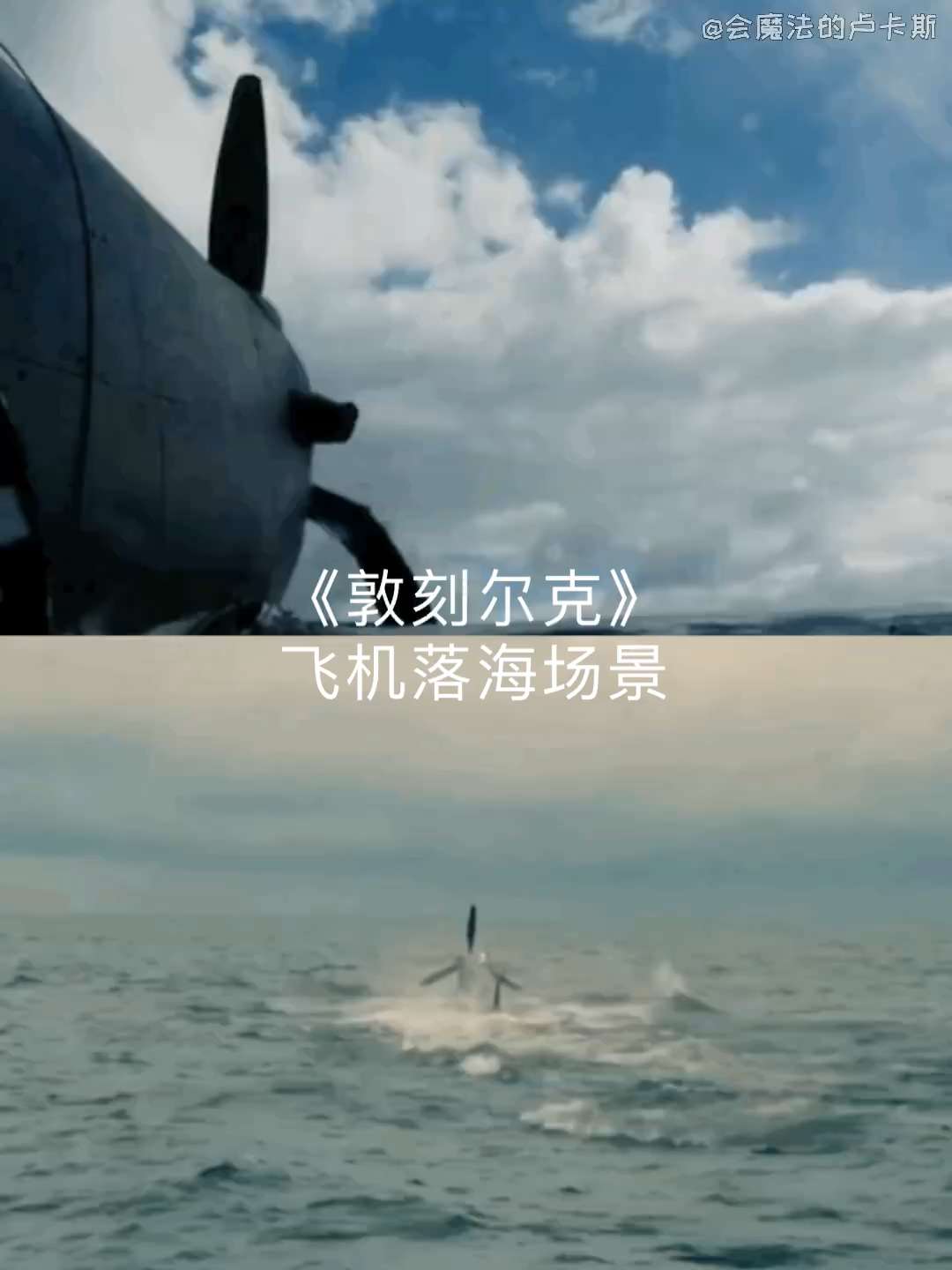 Plane falls overboard in the movie Dunkirk short MP4 video