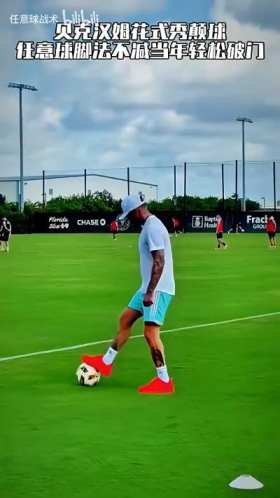 Beckham scores from a free kick at the training ground short MP4 video
